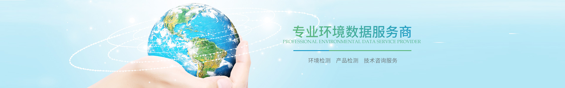 精威檢測湖南有限公司_湖南檢驗檢測機構|環境檢測咨詢